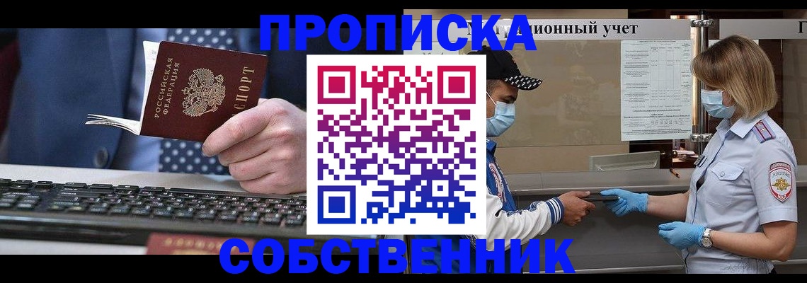 временная регистрация недорого в Ефремове
