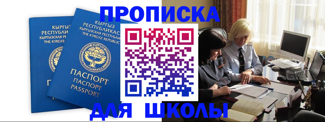 прописка иностранных граждан в Ефремове