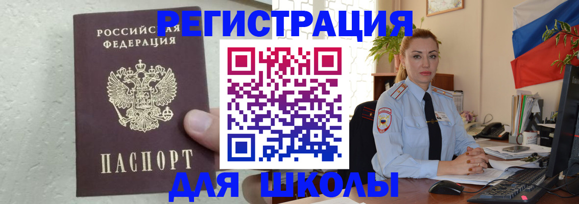 прописка 2025 в Ефремове