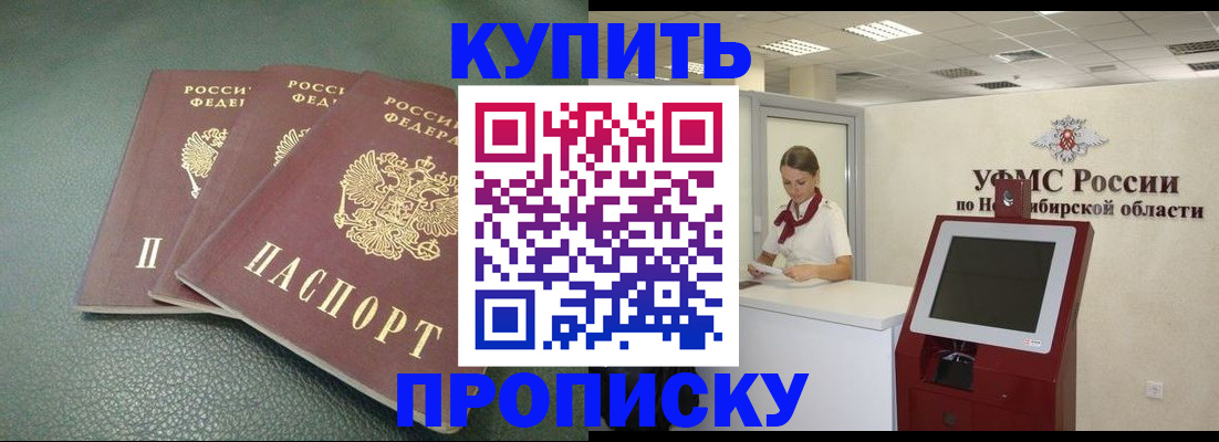 прописка поиск в Ефремове