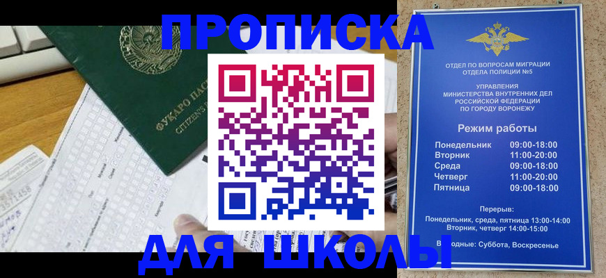 прописка регистрация в Ефремове